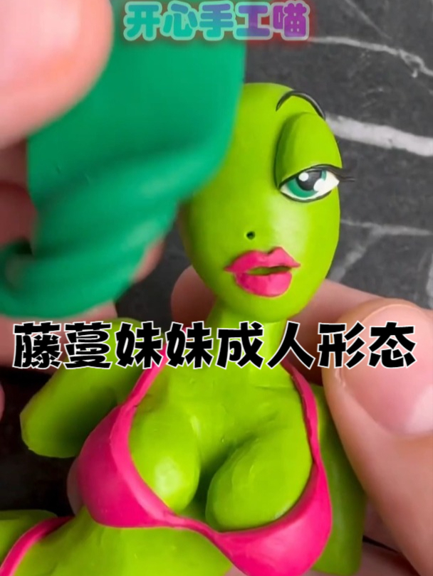 藤蔓妹妹成人形态,你还满意吗?《节奏盒子》黏土手工DIY