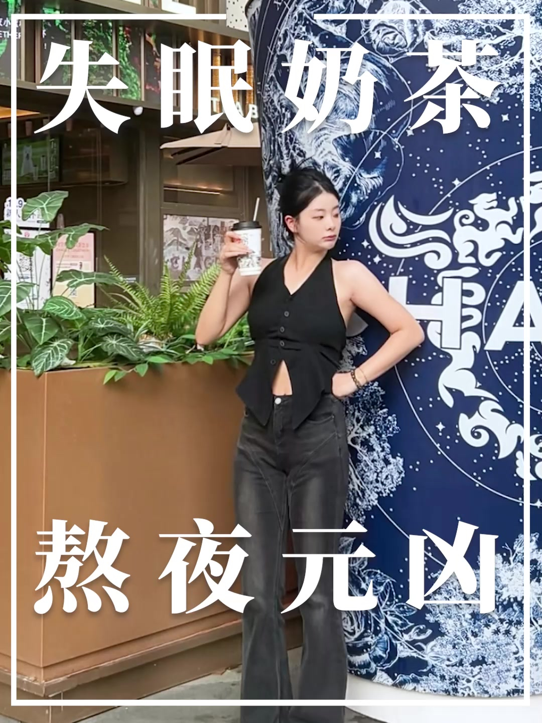 超过12点最好别喝这些奶茶,小心失眠一整晚!