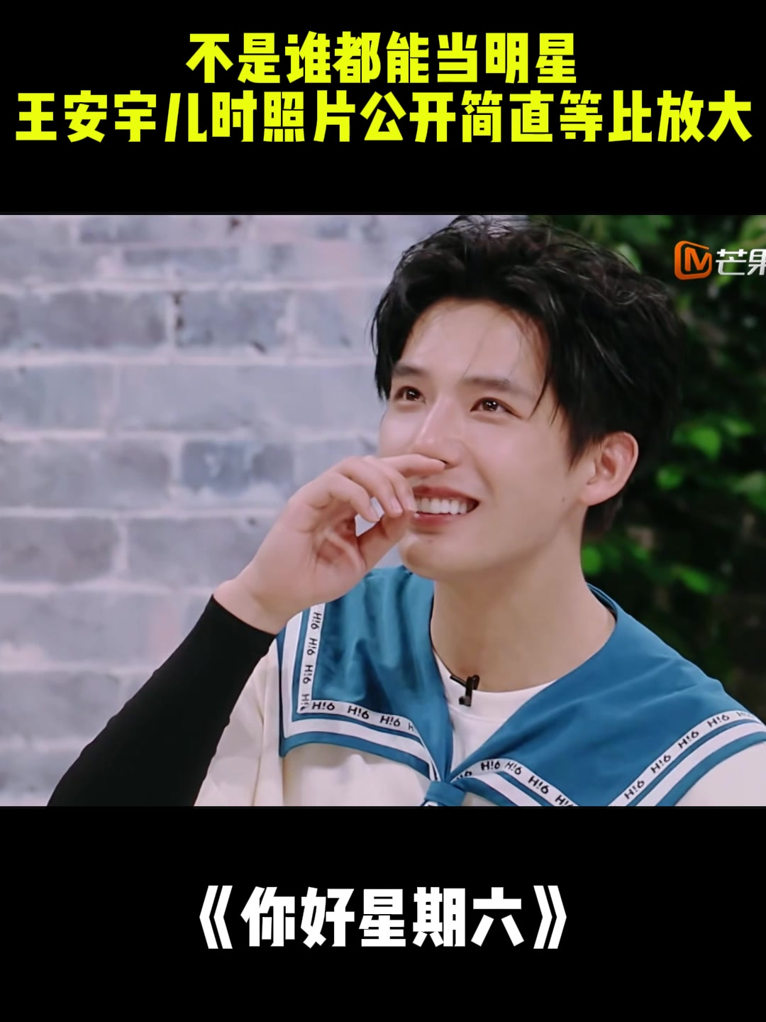 不是谁都能当明星,王安宇儿时照片公开,简直等比放大!丨好六