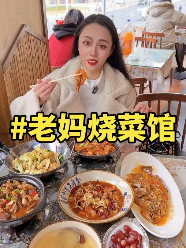 汉阳建港老妈烧菜馆酒楼