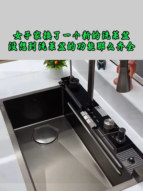 女子家换了一个新的洗菜盆