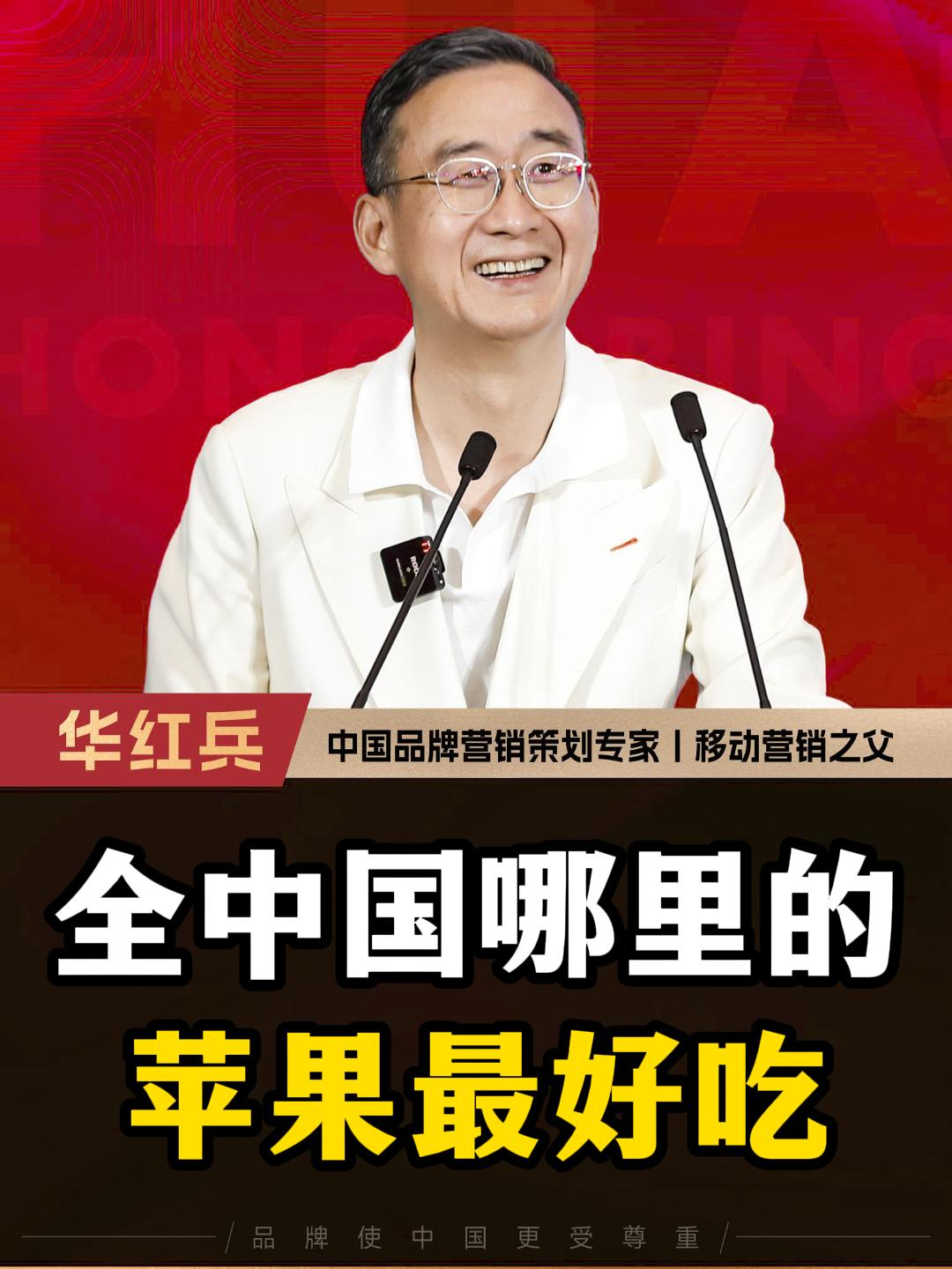 全中国哪里的苹果最好吃