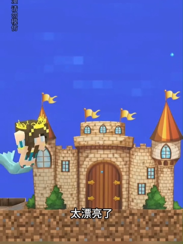 小美人鱼非常棒