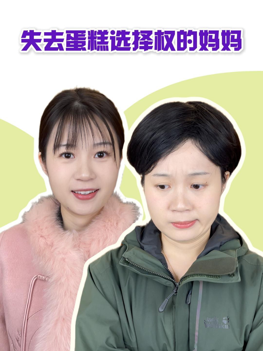 「荔枝小剧场」失去蛋糕选择权的妈妈
