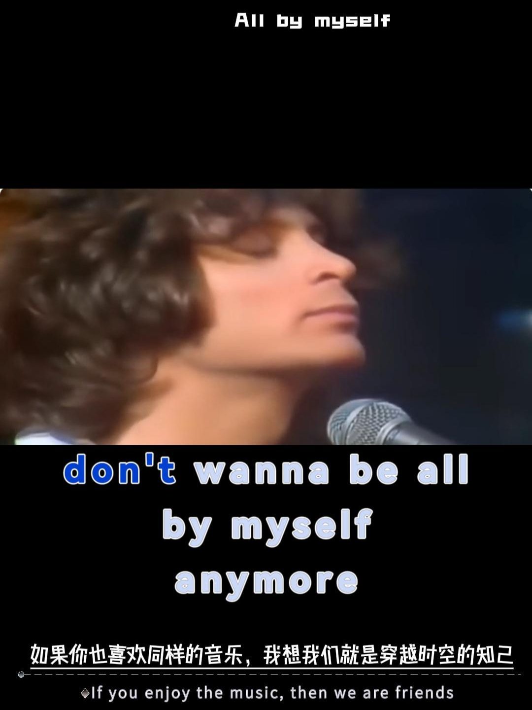 100 首经典英文歌曲推荐 22 All by myself Eric Carmen