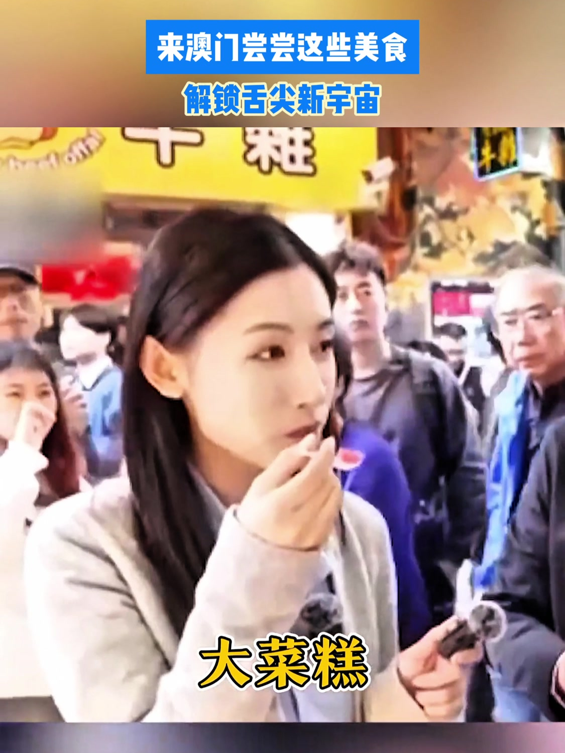 来澳门尝尝这些美食,解锁舌尖新宇宙