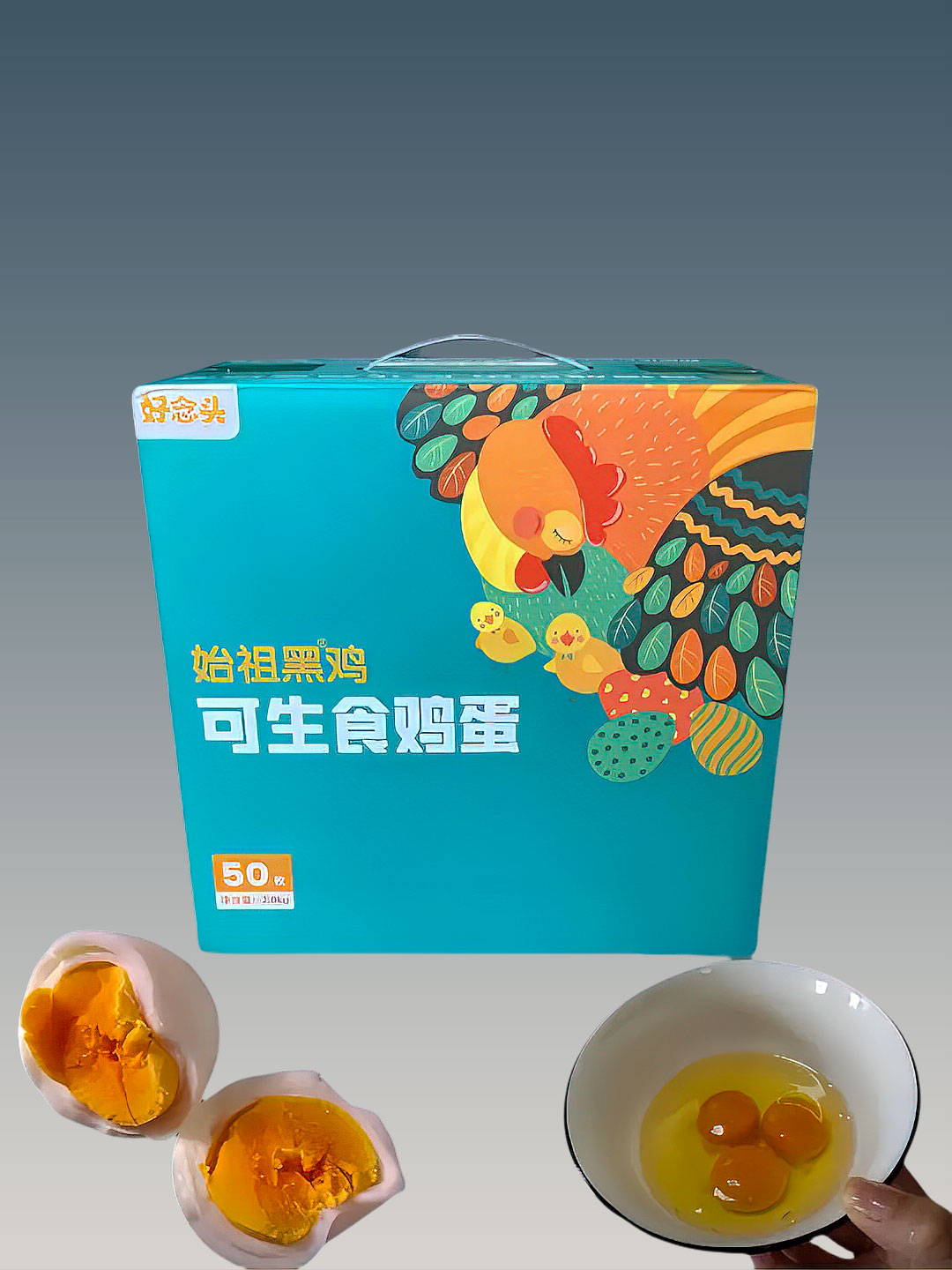 送礼就选这款好念头始祖黑鸡蛋,大人小孩都爱吃
