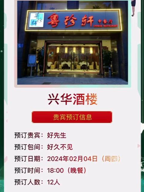 餐饮人干巴巴的文字图片吸引不了顾客了,精美餐饮包间预订模版