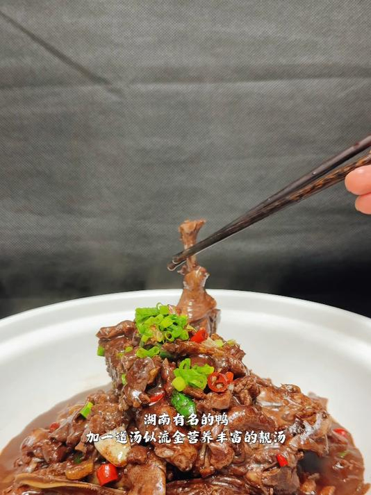 都说湖南的鸭很出名,今天公开一鸭两吃的做法,营养美味名不虚传