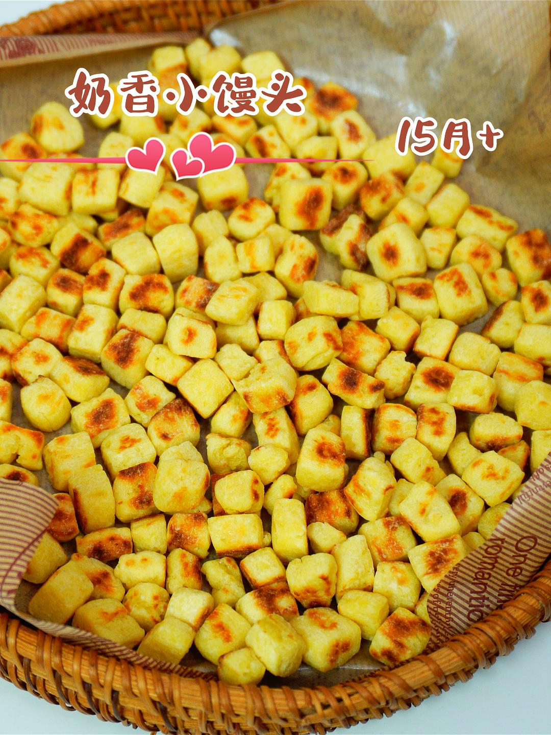 自制过年小零食,可以让宝宝抓着吃的奶香小馒头,快给孩子安排上