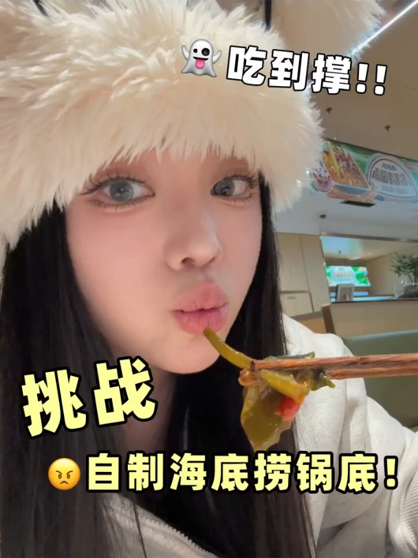 抠搜党勇闯海底捞!高汤自制锅底!被店员围观