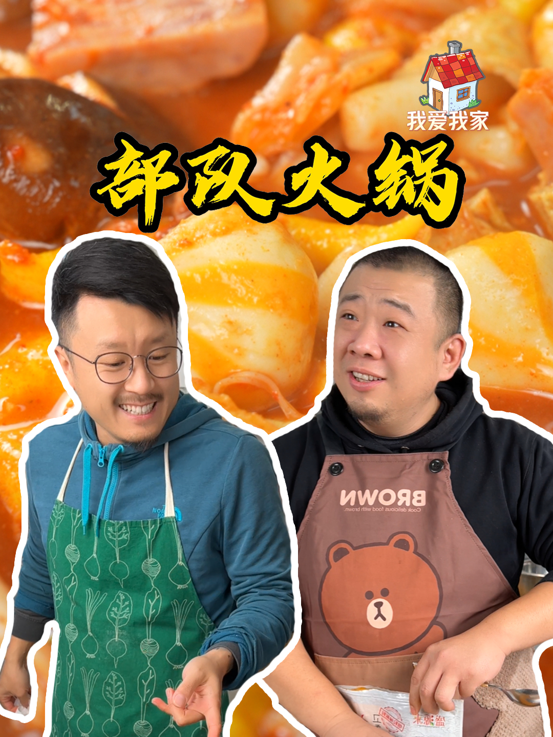 热乎乎的部队火锅,芝士配上丰富的食材,每一口都是满满的幸福感