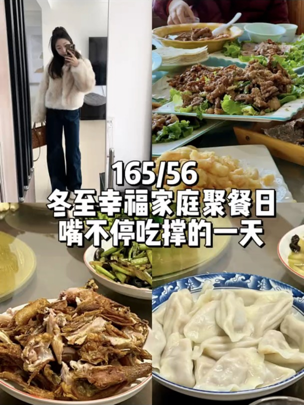 冬至吃饺子,全天家庭聚餐的幸福日常