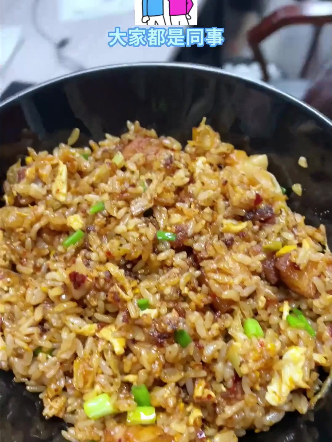 泡菜五花肉炒饭,一点都不油腻,赶紧冲