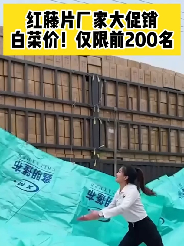 云南老树红藤,也称为血塞通,平时用来泡水喝,有着诸多好处