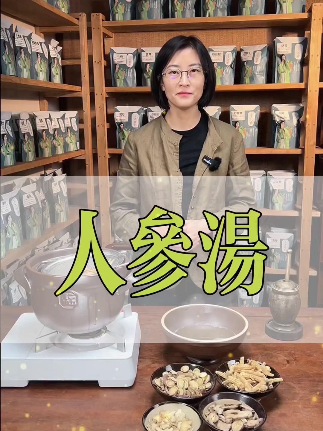 自制一碗人参汤究竟需要多少钱,今天给大家做一碗看看