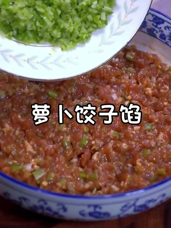 美食教程之萝卜馅饺子