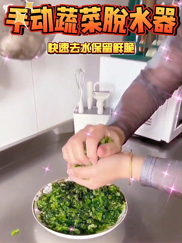 才知道有这个菜馅挤水袋再也不用弄得到处都是了太方便了