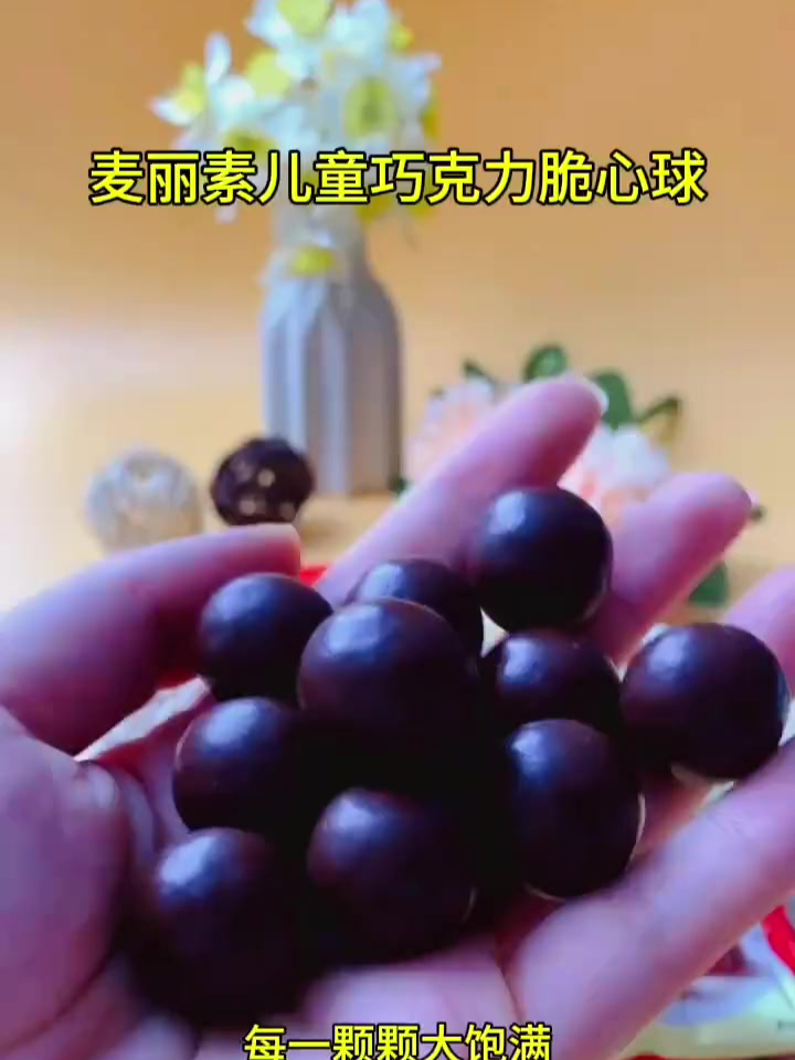 金丝猴麦丽素儿童巧克力脆心球夹心豆圣诞节糖果