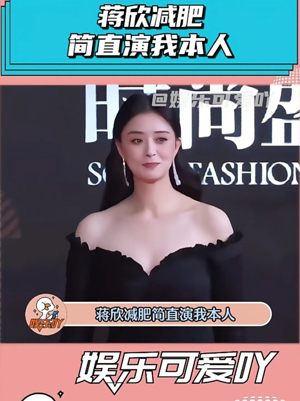 蒋欣减肥简直演我本人,太真实了!