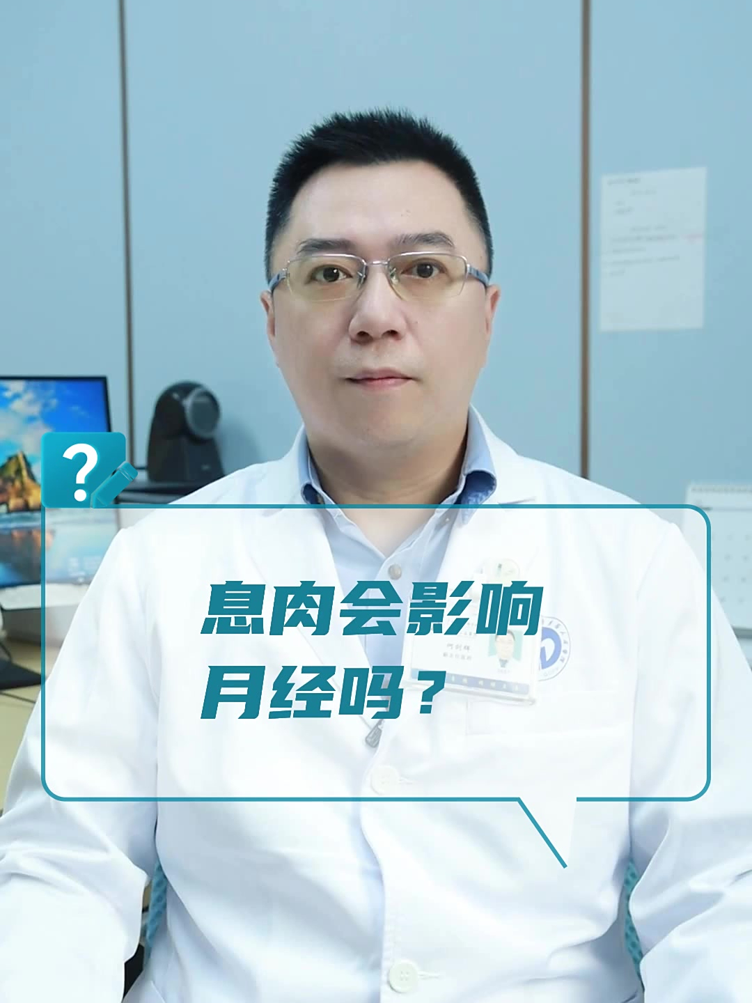 息肉会影响月经吗?