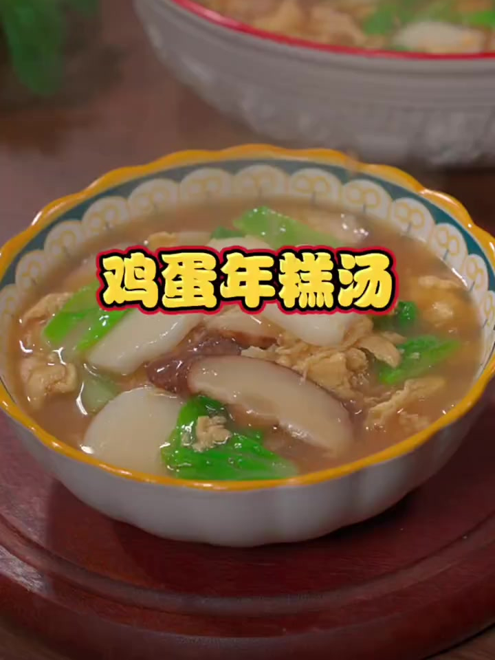 不想做饭的时候,来一份年糕汤,有菜有肉有蛋,简单方便又好吃