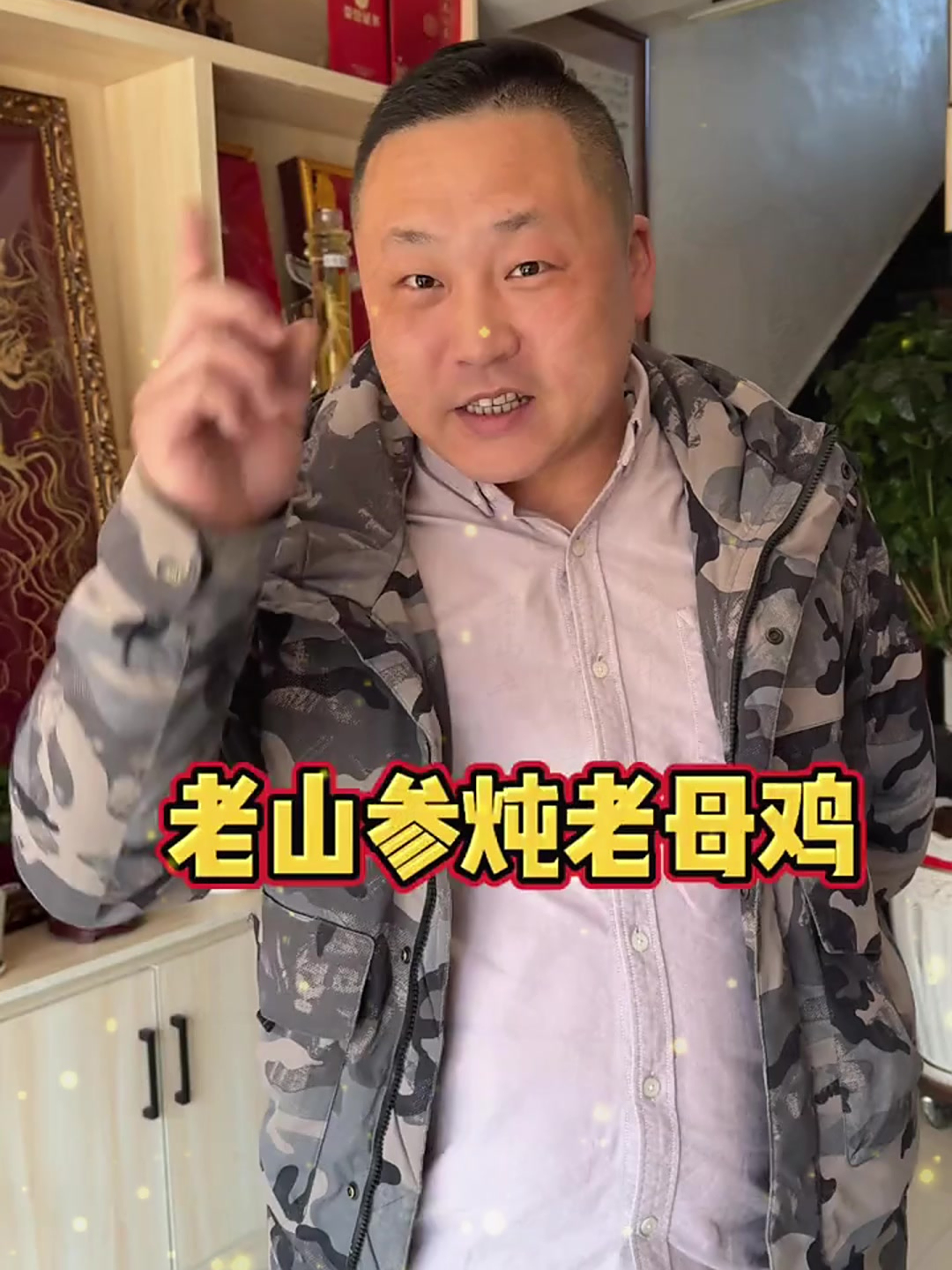 正宗东北做法的老山参炖老母鸡,跟我一样做保证你做的嘎嘎好喝