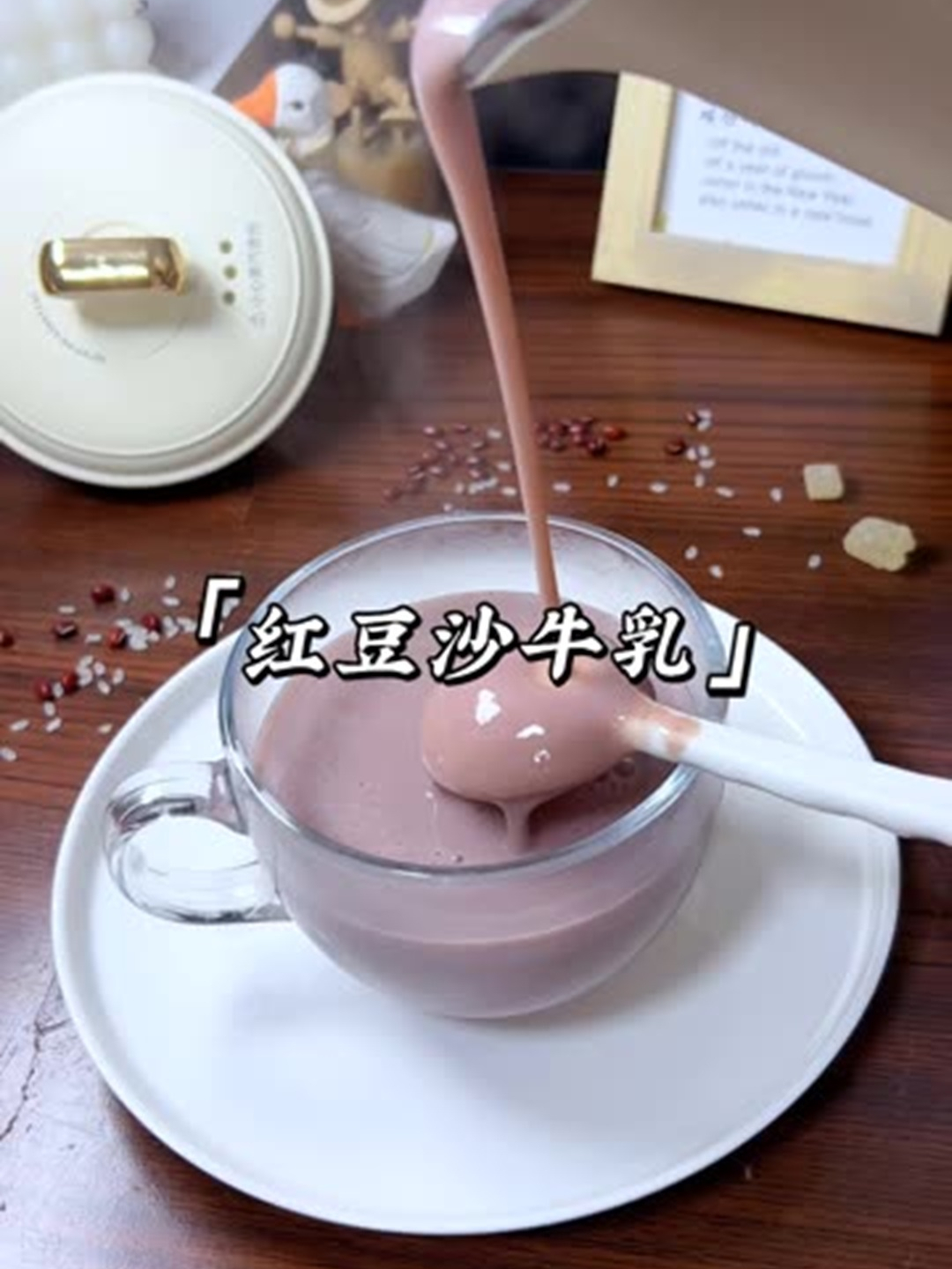 经典的红豆沙牛乳,奶香奶香的且香甜细腻,早餐来一杯暖心又暖胃