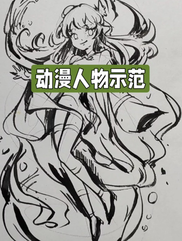 动漫人物绘画步骤示范,笔触越潇洒,动漫人物越帅气