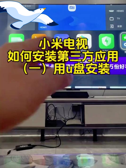小米电视安装第三方软件 U盘安装 小米电视 电视第三方软件安装