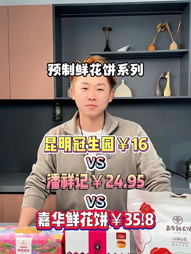 你们要的鲜花饼集合来了!