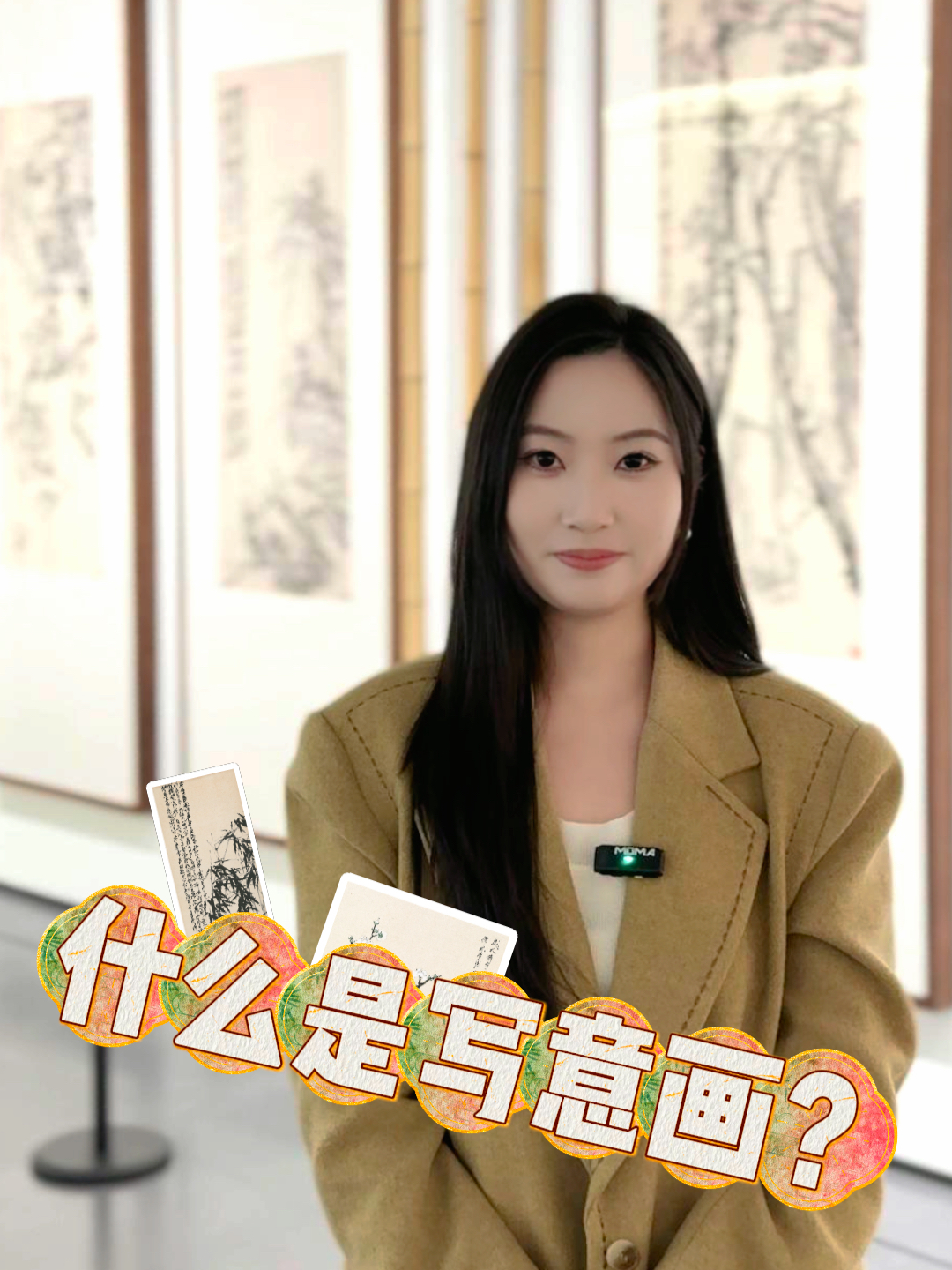 广汇美术馆线上导览:什么是写意画?