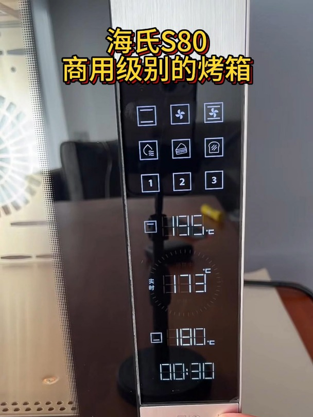 海氏S80,高级感满满材料优异使用方便,商用级别的烤箱