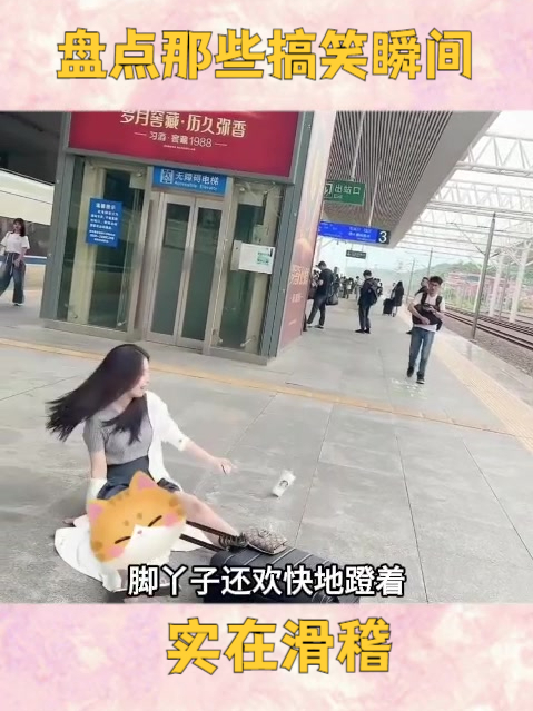 女孩脑洞大开,手握奶茶骑坐在行李箱上,仿佛找到了新的出行妙招