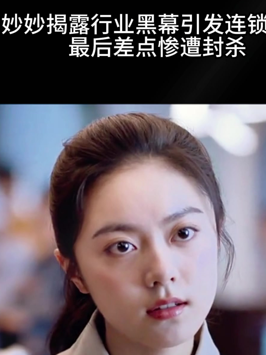 2024最火的电视剧少年派2:妙妙揭露行业黑幕引发连锁反应