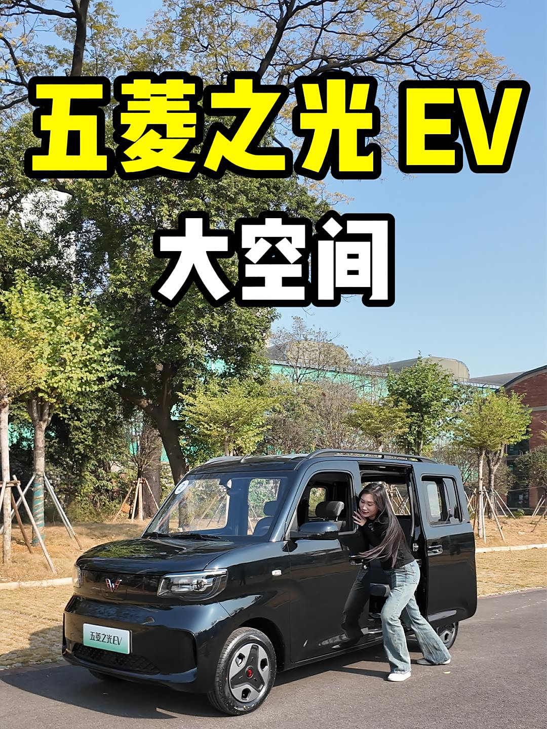 五菱之光 EV:实用至上之选!