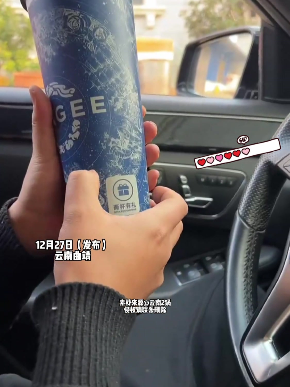 男子撕奶茶纸杯体验抽奖,没成想扣漏了纸杯,奶茶全流了出来,衣服、裤子、车上到处都是