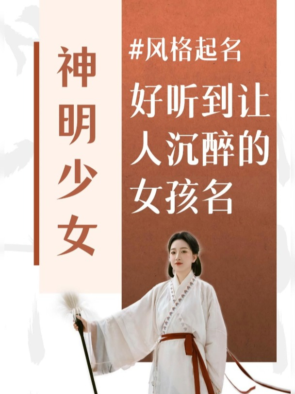 鱼小姐起名|神明少女般的女孩名,每一个都让人心动