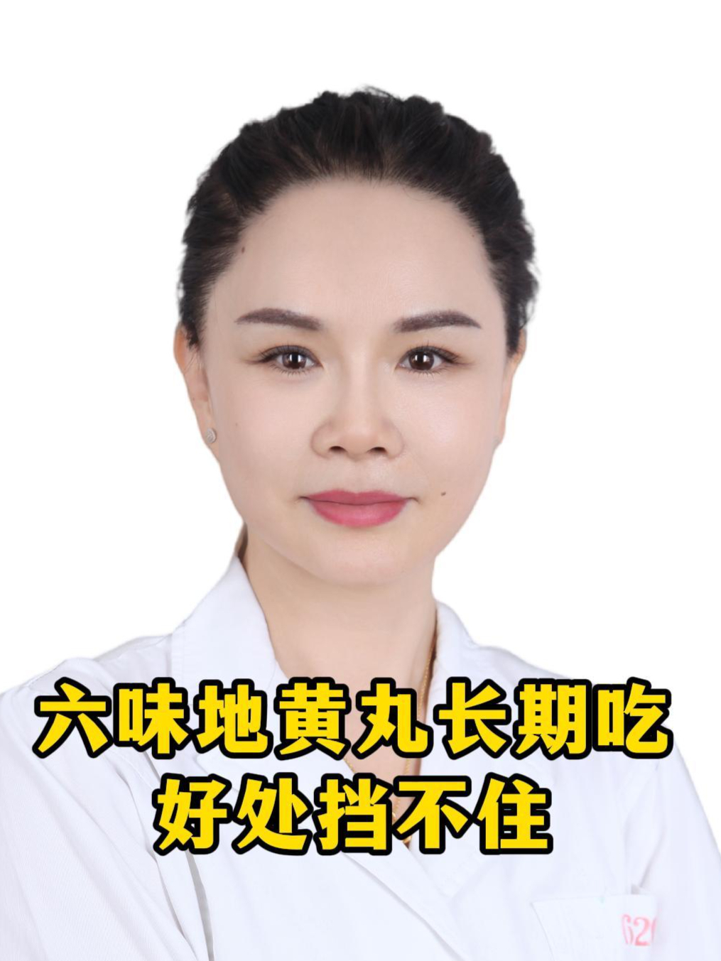 六味地黄丸长期吃好处挡不住