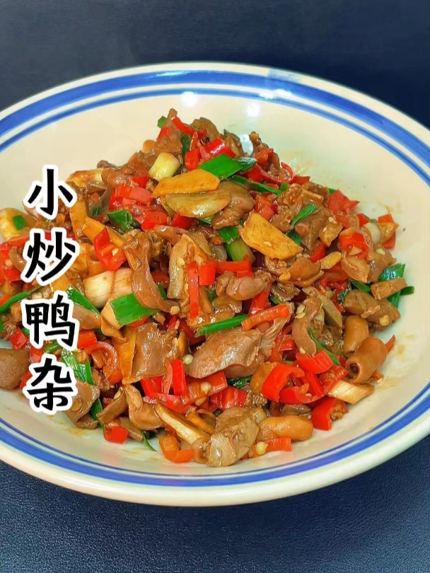 这样炒的鸭杂香辣脆爽,开胃下饭