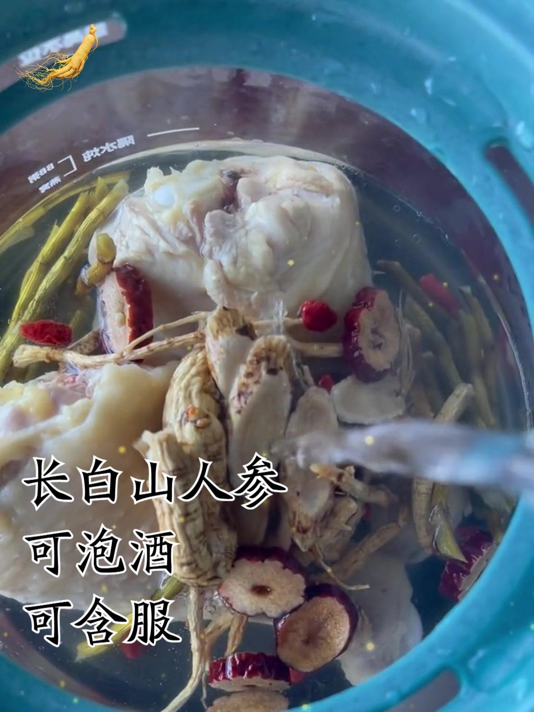 真实无滤镜的人参鸡汤,真实做法给大家最真实的教程,绝对好吃