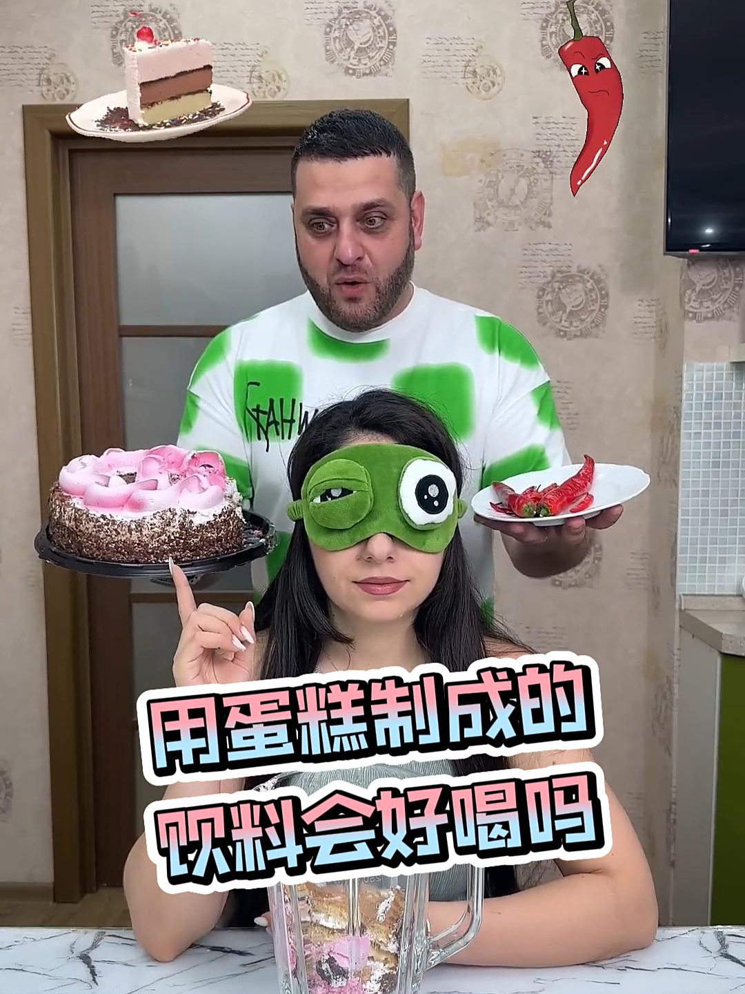 用蛋糕制作成的饮料会好喝吗?