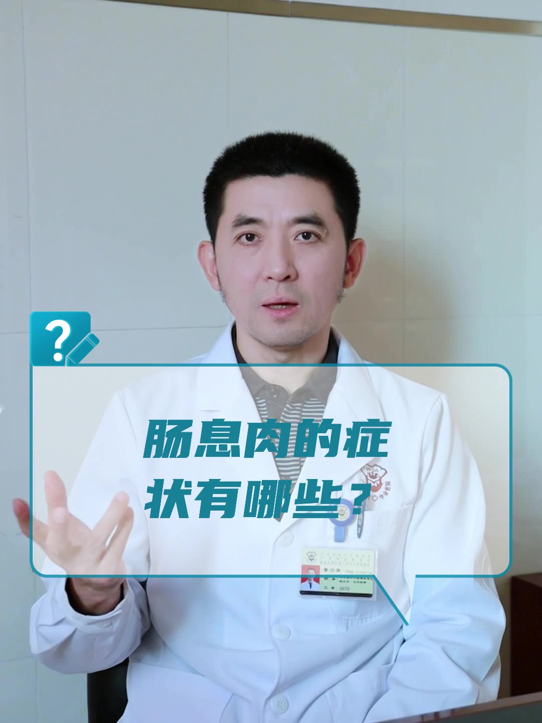 肠息肉的症状有哪些?