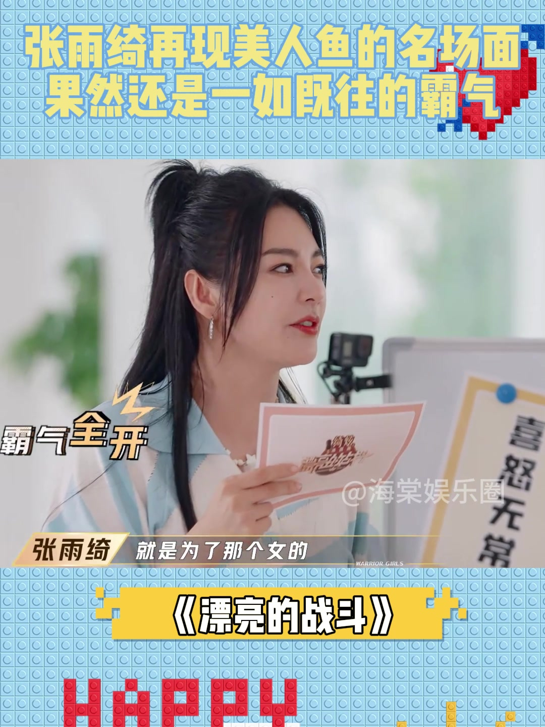 这是不花钱能看的?张雨绮再现美人鱼名场面,还是一如既往的霸气