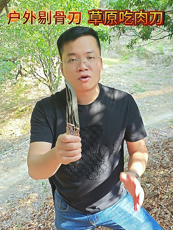 剔骨刀选什么材质最好 试试这把龙头剔骨刀 户外吃肉刀 超好用