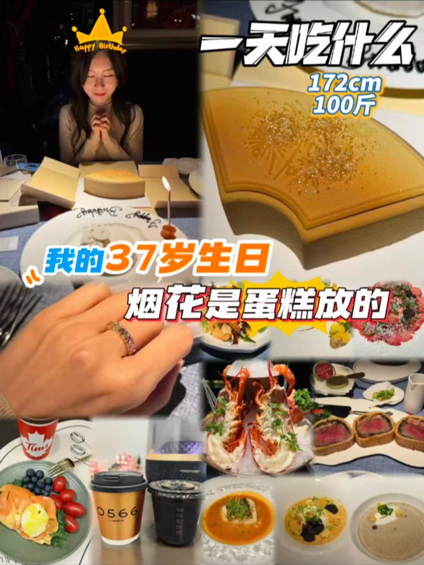 生日Vlog|37岁的烟花是蛋糕放的