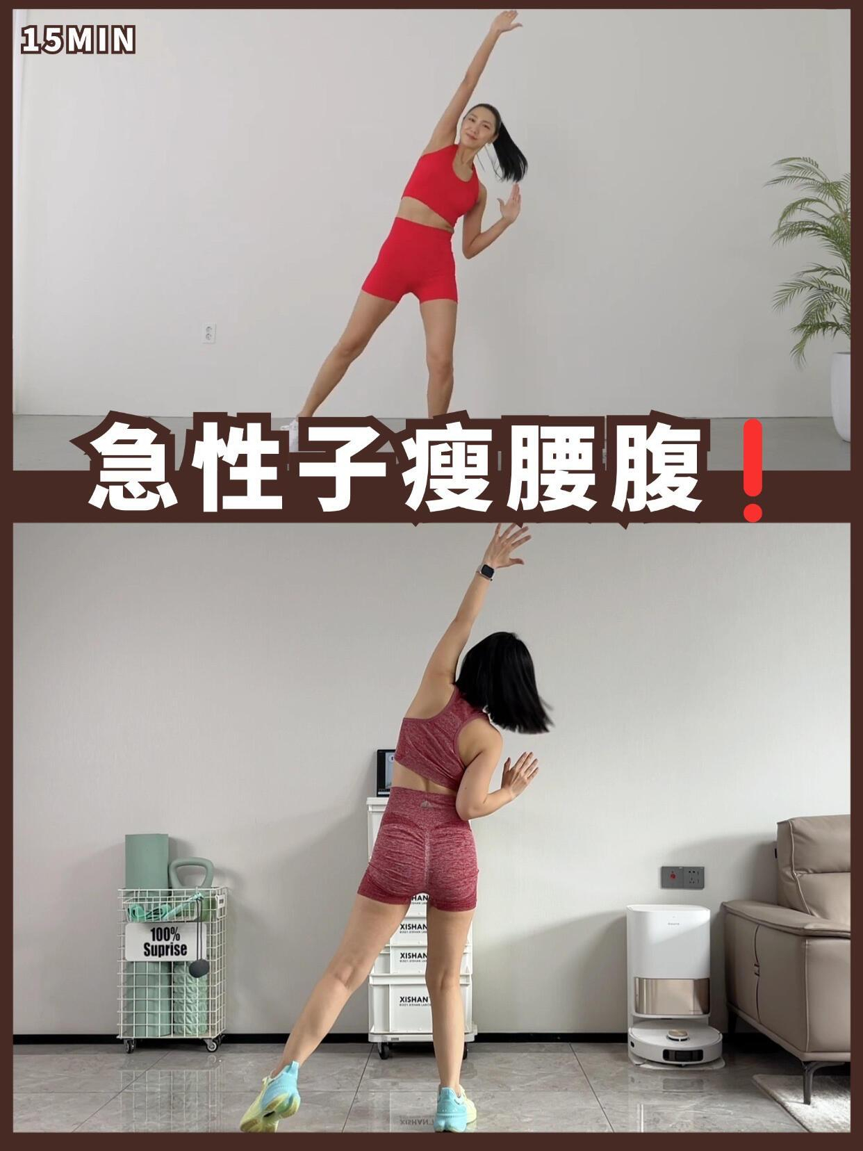 急性子瘦腰腹巨有用减掉腰腹两侧赘肉