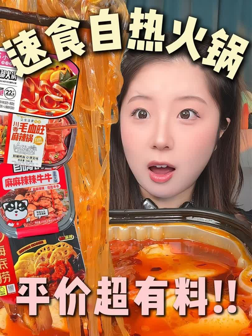 不是,谁家自热火锅这么有料啊