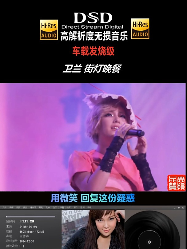 这嗓音是天使吻过的吗 卫兰 街灯晚餐