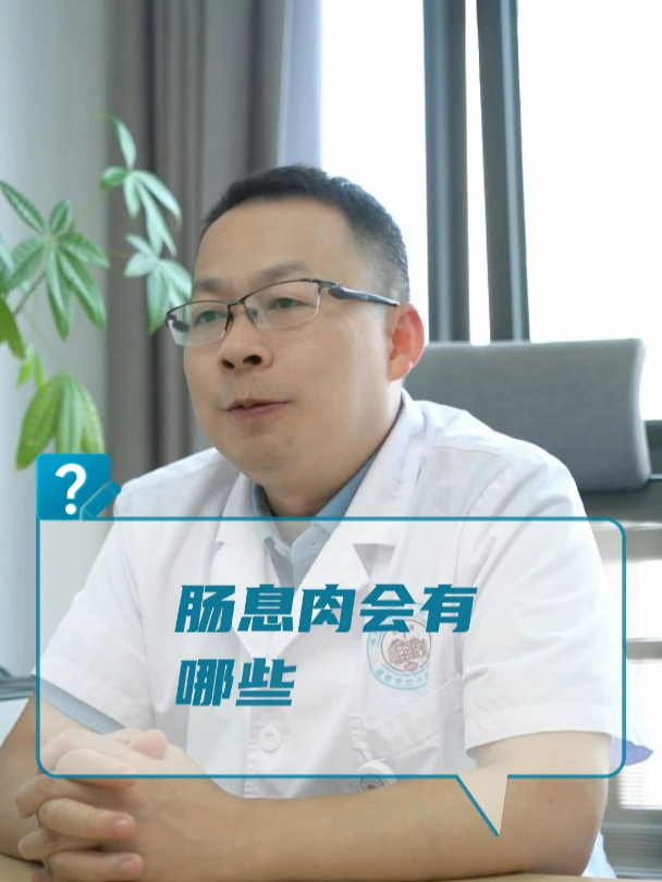 肠息肉会有哪些症状?